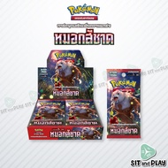 Pokemon TCG - หมอกสีชาด (sv5a T) Booster Box การ์ดเกมโปเกมอน ภาษาไทย ลิขสิทธิ์แท้ 100%