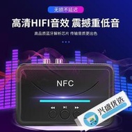 免運中】-NFC BT200 老式音響轉無線藍牙 藍牙5.0 藍芽接收器 器 3.5mm藍牙音頻接收器 擴大機 蓮花頭