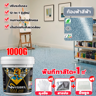 สีทาพื้น 1kg สูตรใหม่ กันฝนและกันน้ํา โรงงาน โกดัง ออฟฟิศ สีทาพื้นปูน สีทา สีอีพ็อกซี่ สีพื้น สีทาพื