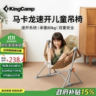 KingCamp折叠椅 童款户外摇摇椅家用室内摇篮吊椅露营秋千椅KC2407#卡其