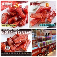 台灣🇹🇼厚切快車豬肉乾