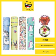 SUMAIRU Kids Fun Magic Kaleidoscope Mirror Inner View Scope Variety Flower Tube Creative Child Educa