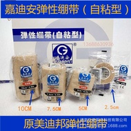 Jiadian Self-Adhesive Elastic Bandage Original Medibon Bandage Sports Bandage High Elastic Sports Se