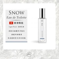 SWY - 淡香水30ML - 雪(Snow) 家居 香港製造 香港品牌 送禮 禮物 消費券 優惠 皇牌 熱賣