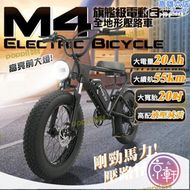 【品質認證】ifreego m4電動車《分期0利率50公裡版》 電動輔助自行車 自行車 腳踏車 電輔車 fiido