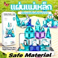 Mini Magnetic Block Set 3.75 Cm. With Steel Box Easy To Carry Educational Toys Practice Imagination 