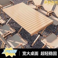 一桌四椅戶外摺疊桌椅可攜式超輕鋁合金卷桌子野餐露營野營輕便