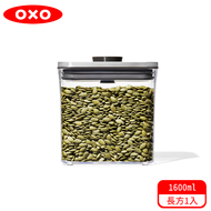 OXO POP 不鏽鋼按壓保鮮盒-長方1.6L