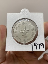 （十角形伍圓79年）香港硬幣英女王伊利沙伯1979年五元Government of Hong Kong Queen Elizabeth ll 1979 $5