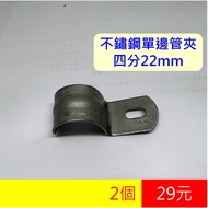 Stainless Steel Pipe Stainless Steel Tube Stainless Steel ST Unilateral Fixing Clip Pipe Single Rise
