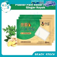 1pcs Plaster Pain Relief Patches Ginger /  Koyok Halia Herba Untuk Badan / 老姜王生姜艾草颈椎贴 腰椎帖 膝盖贴