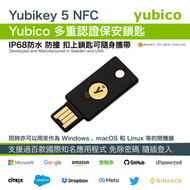 YUBICO YubiKey 5 NFC (USB-A / NFC) 多重認證保安鎖匙