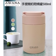 AWANA Portable Simple Smoldering Tank 500ml (MH-500)