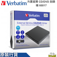 威寶 - 66817 外置超薄 CD/DVD 刻錄機 Verbatim
