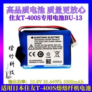 Suitable for Zhuyou T-400s Fiber Melting Machine Battery 10.8 V35.64 Wh 3300mAh Lithium Battery BU-1