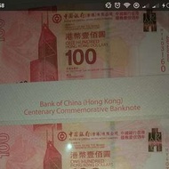 單張 2017 中國銀行(香港) BOCHK 百年華誕 紀念鈔 100 週年 滙豐 渣打 HSBC 150