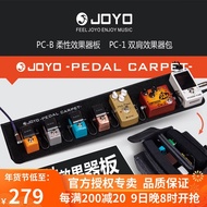 Genuine JOYO Effect Board Jule Mini Single Block Effect Board Soft Effect Device Luggage PC-1 RD
