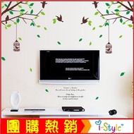 Creative Wall Stickers-Birdcage Branches (2 Sheets) AY205AB-913 [AF01013-913]