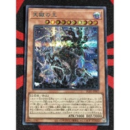 YUGIOH KONAMI SUB1-JPS07 Lord of the Heavenly Prison (Blue Secret Rare)
