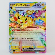 Pikachu Ex(JP/RR) 44 Pokemon Japanese Mega Dream Ex