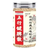 Chinese Herbal Five Elements Healthy Spleen OEM/10... 31youz