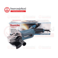 MAKITA M9000 เครื่องเจียร์ 7" (180 มิล) รุ่น M9000B (เครื่อง+กล่องกระดาษ) 2000W |ชิ้น|