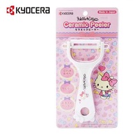 日本製 Hello Kitty  X 日本京瓷Kyocera 廚房用料理 陶瓷刨刀 削皮刀 抗菌 (日本限定)粉紅/白