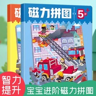 Magnetic Puzzle 4 Years Old 5 Years Old Engineering Vehicle Rescue Vehicle Early Education Education