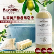 [250102] 法國 Maître Savonitto 萬用橄欖黑皂液 1000ml