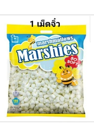 Marshmellow มาร์ชเมลโล่สีขาว เม็ดเล็กสุด(ขนาดจิ๋ว) 150g. Marshies