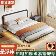 Floating Bed with Bedside Double Bed Iron Bed Bedroom Rental Room Rib Bed Modern Minimalist Customization