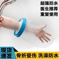 Injured Bath Waterproof Gloves Adult Children Legs Foot Fracture Plaster Postoperative picc Tube Wat