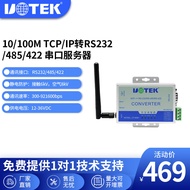 UTEK | ตัวแปลง Ethernet เป็น RS-232/485/422 WIFI 10/100M