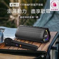 藍芽喇叭 麥克風 藍牙喇叭 K歌喇叭 viwu唱歌聲卡音響室內戶外大音量重低音炮便攜式k歌音箱