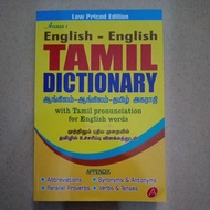 HANDY DICTIONARY (ENG-ENG-TAMIL)