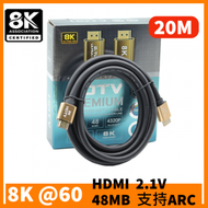 Hong Kong - HDMI CABLE_20M_8K_2.1_ARC
