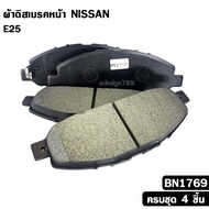 Front Brake Pads NISSAN E25 E25 Code BN1769