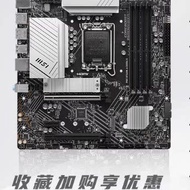 [Second-Hand] MSI H610M/B660/B760MA Blowbomb-E GAMING PIUS Mortar WiFi Computer Motherboard