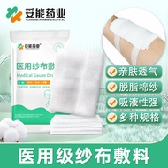 TONENG Medical Gauze Dressing Disposable Wound Disinfection Tie Dressing Medical Gauze Block Clinica