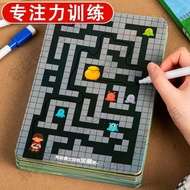 Children Labyrinth Training Book 3 Years Old Find Difference Concentration Training 4 Years Old 5 Ye