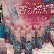 Ready Stock Japan FIANCEE Ida Summer Limited Cool Mint Scalp Body Moisturizing Mist Cooling 50ml