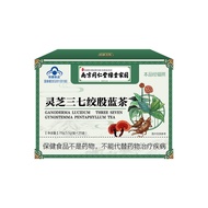 Tongrentang Ganoderma notoginseng gypenoch Tea herbal health tea    同仁堂灵芝三七绞股蓝茶 草本植物养生茶