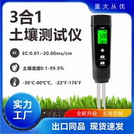 Penguji Tanah Tanah EC Salinity Meter Termometer Meter Kekonduksian Tanah Kualiti Air Alat Penanaman
