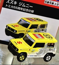 日通動畫 日版 Takaratomy 4904810223153
Tomica 55週年 紀念版 Suzuki Jimny
現貨門市發售中
日通動畫 38週年 買二送一 精選貨品 售罄即止