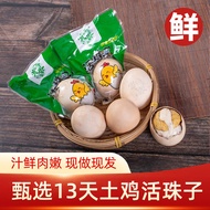 Five-Spice Balut (Fertilized Duck Egg) 五香香辣13天活珠子鸡胚蛋喜蛋香辣钢化蛋毛鸡蛋原味即食