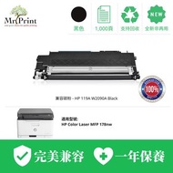 Mr. Print - HP 119A W2090A 黑色代用碳粉 (MFP 178nw)