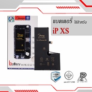 แบตเตอรี่ ใช้สำหรับ Iphone XS แบตสำหรับไอโฟน แบตมือถือ แบตโทรศัพท์ แบตเตอรี่โทรศัพท์ แบตมีโก้แท้ 100