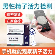 Sg[High Precision Detection]Sperm Motility Quality Concentration Test Kit Paper Male Sperm Test Home