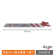 [Weiwei Hardware] 1 Piece ETEAM First Class|Front Narrow 18T Length 150mm High Cobalt M42 Bimetal Sa