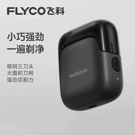 Flyco Reciprocating electric shaver men's new shaver for boys